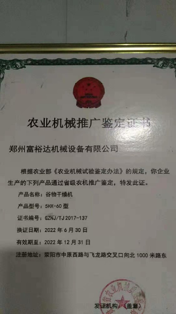榮譽(yù)證書